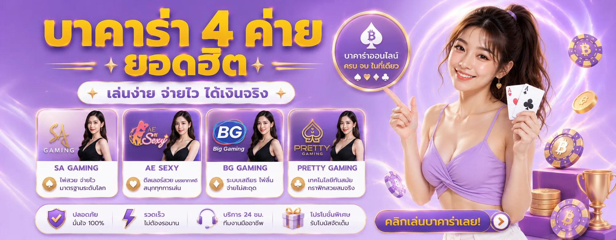 FOURFUN ทางเข้าสล็อตออโต้ สมัครฝากถอนเร็ว